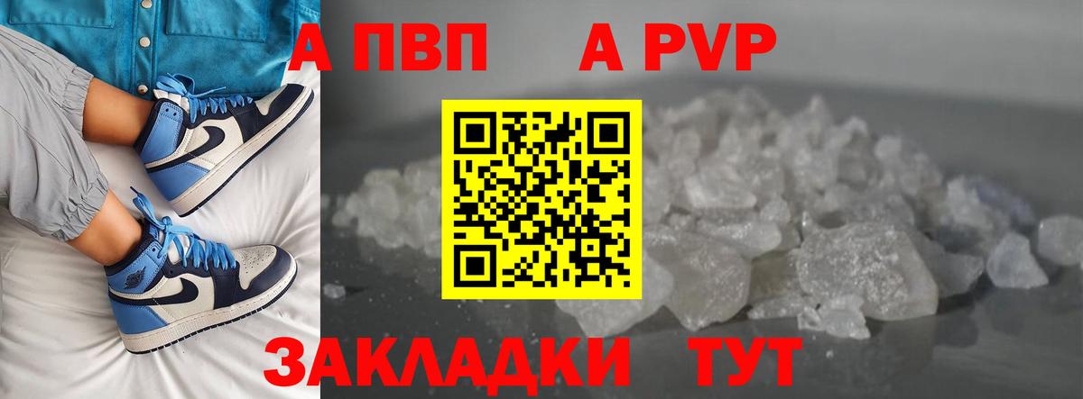 Нижневартовск  Alpha-PVP мука  наркотики  APVP  Вход с VPN  A-PVP СК 