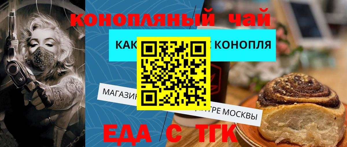 Canna-Cookies марихуана Нижневартовск