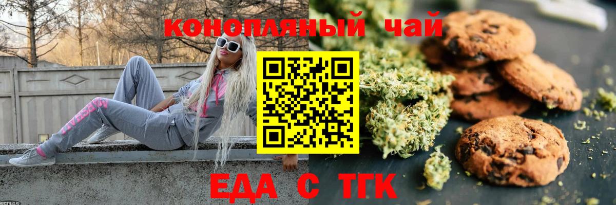 Нижневартовск  Canna-Cookies конопля  Вход с VPN 