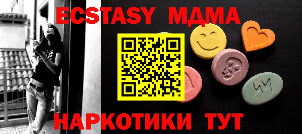 Ecstasy Punisher  ЭКСТАЗИ ешки  Ecstasy  Вход с VPN  Нижневартовск 