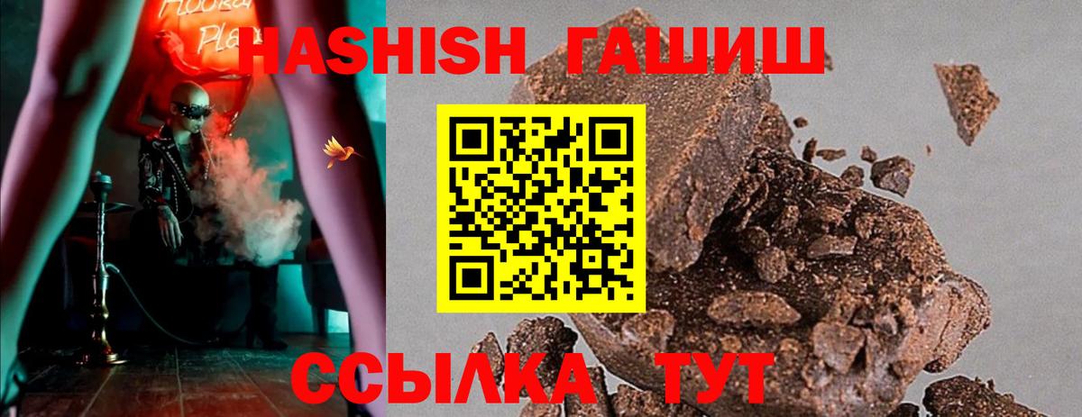 Гашиш гашик  Вход с VPN  продажа наркотиков  Нижневартовск  ГАШИШ 