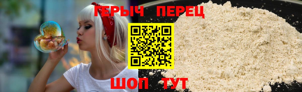 Героин  ГЕРОИН белый  Вход с VPN  Нижневартовск 
