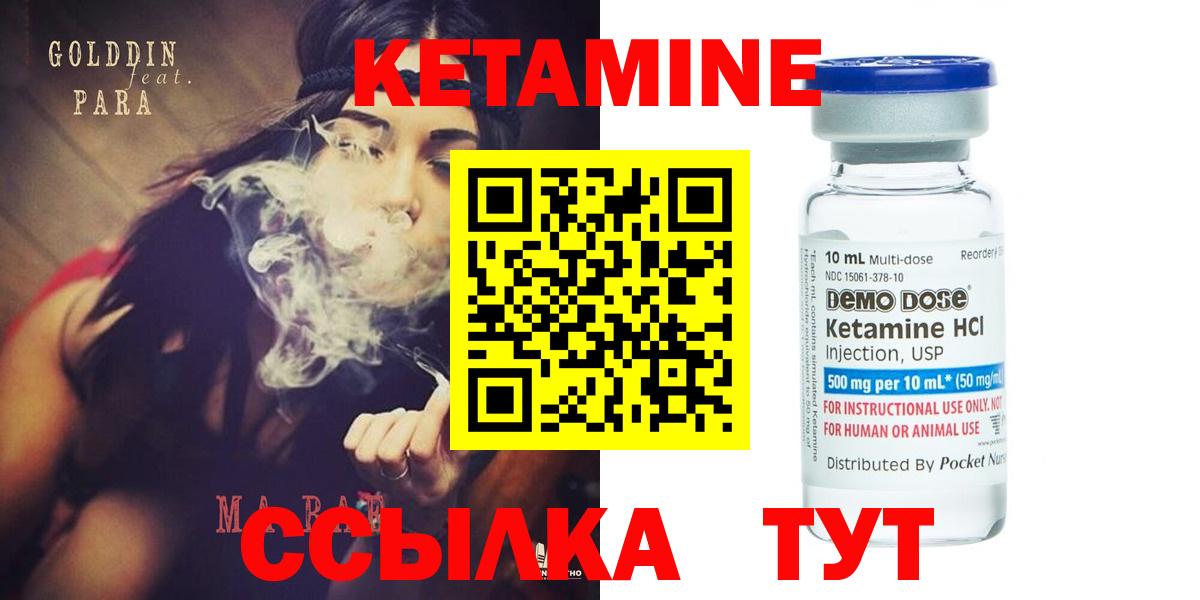 Кетамин VHQ  Вход с VPN  Нижневартовск  КЕТАМИН ketamine 