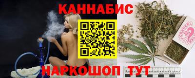 каннабис Северобайкальск