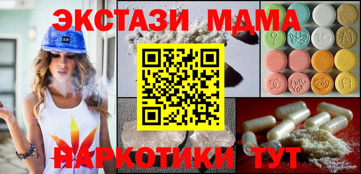 Нижневартовск  МДМА VHQ  Вход с VPN  MDMA Molly 