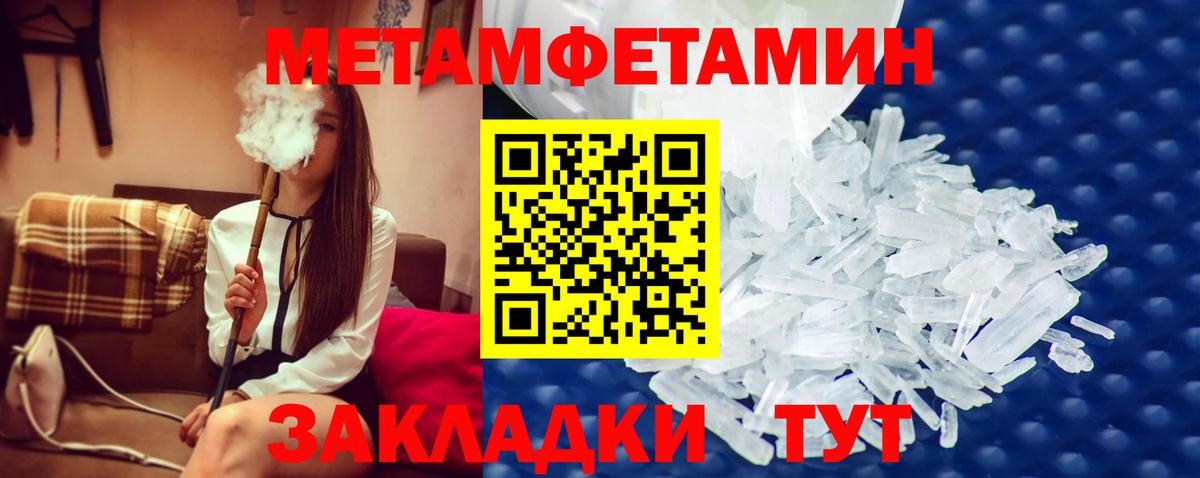 Метамфетамин Methamphetamine  Вход с VPN  Нижневартовск  Метамфетамин Methamphetamine 